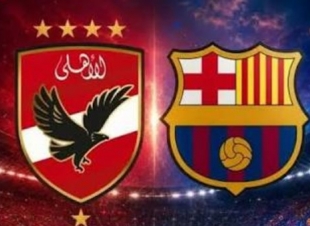 موعد مباراة الأهلي وبرشلونة في كأس جامبر